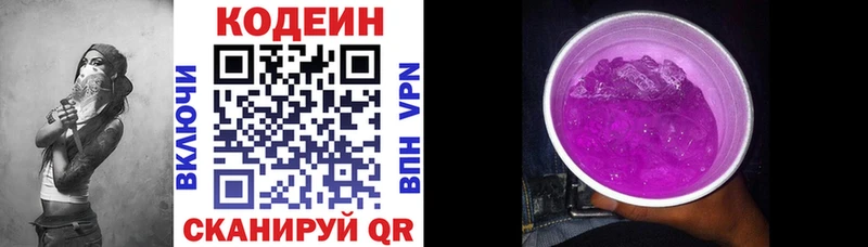 магазин продажи Дудинка Кодеин напиток Lean (лин)